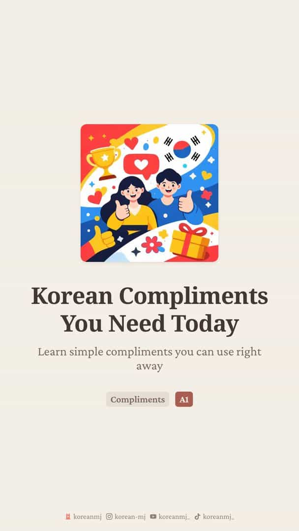 Korean Compliments: 예뻐요, 멋있어요 & 잘 어울려요