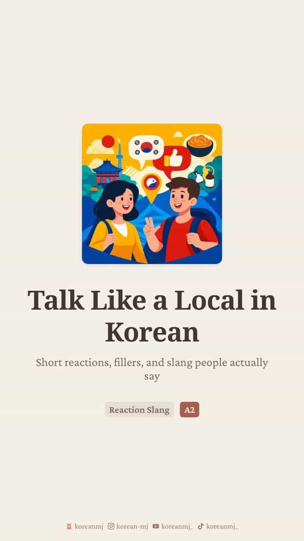Korean Casual Reactions: 대박, 헐, 진짜, 어쩌라고