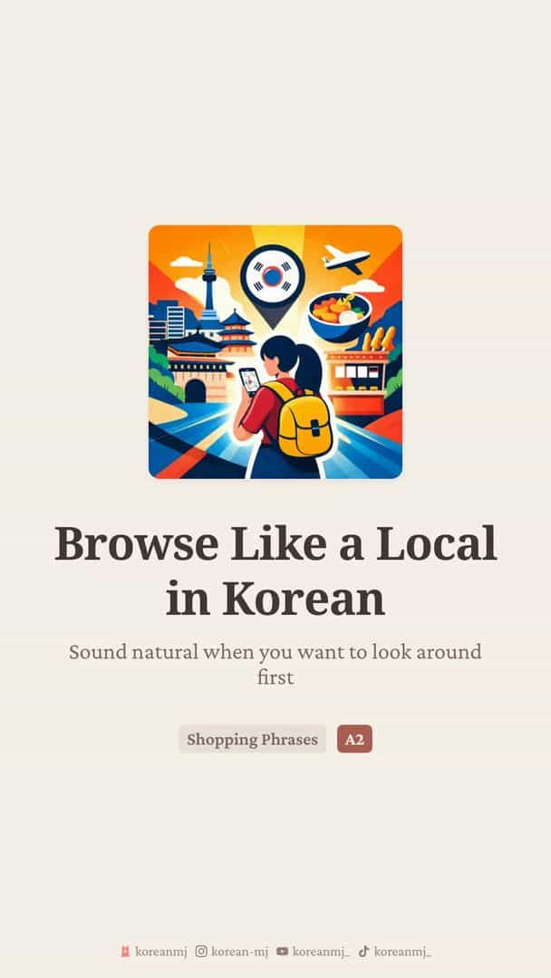 Korean Shopping Language: 구경해도 될까요? vs 구경만 할게요