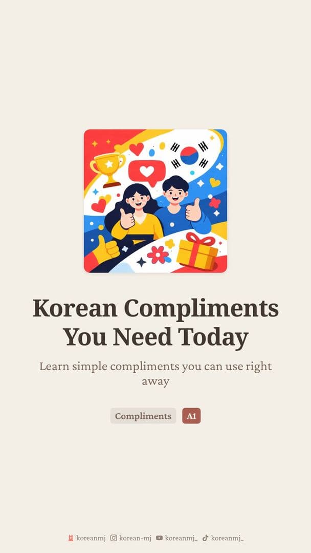 Korean Compliments: 예뻐요, 멋있어요 & 잘 어울려요