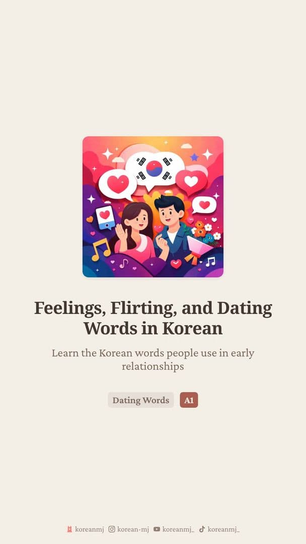 Korean Dating Vocabulary: 썸, 사귀다, 호감 & Feelings in Context